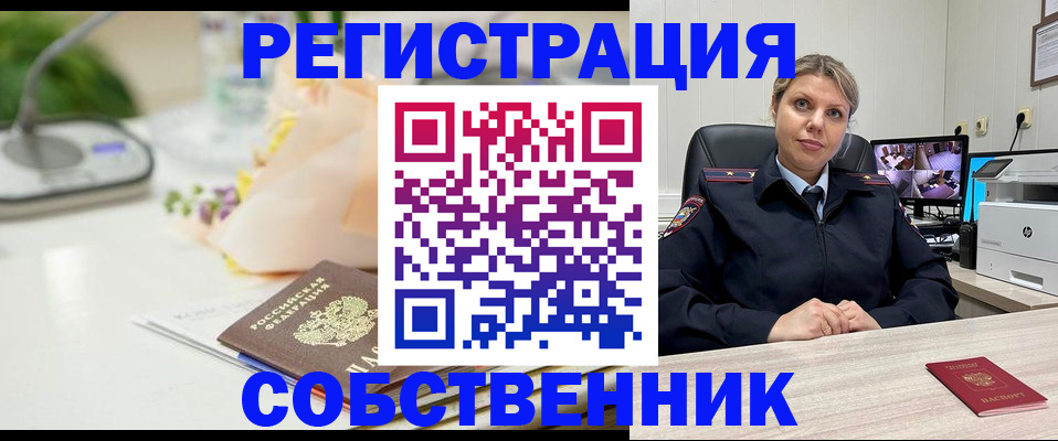 купить прописку в Нижегородской области