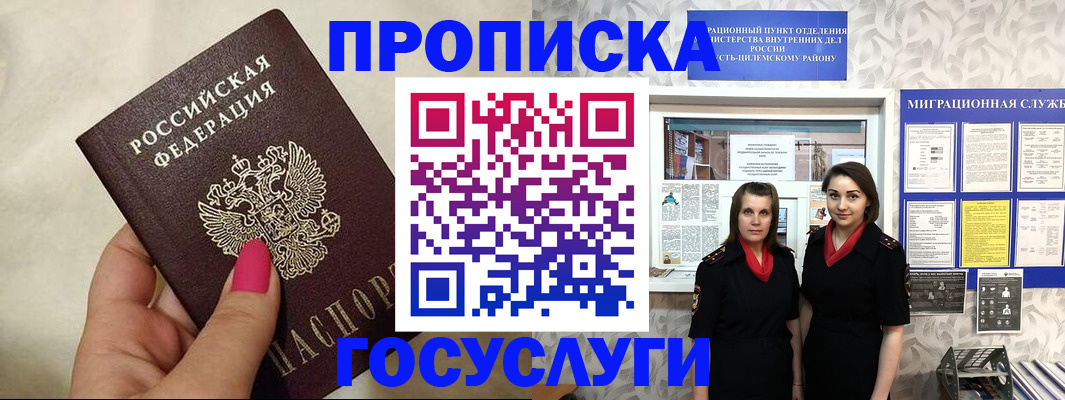 временная регистрация в квартире в Нижегородской области